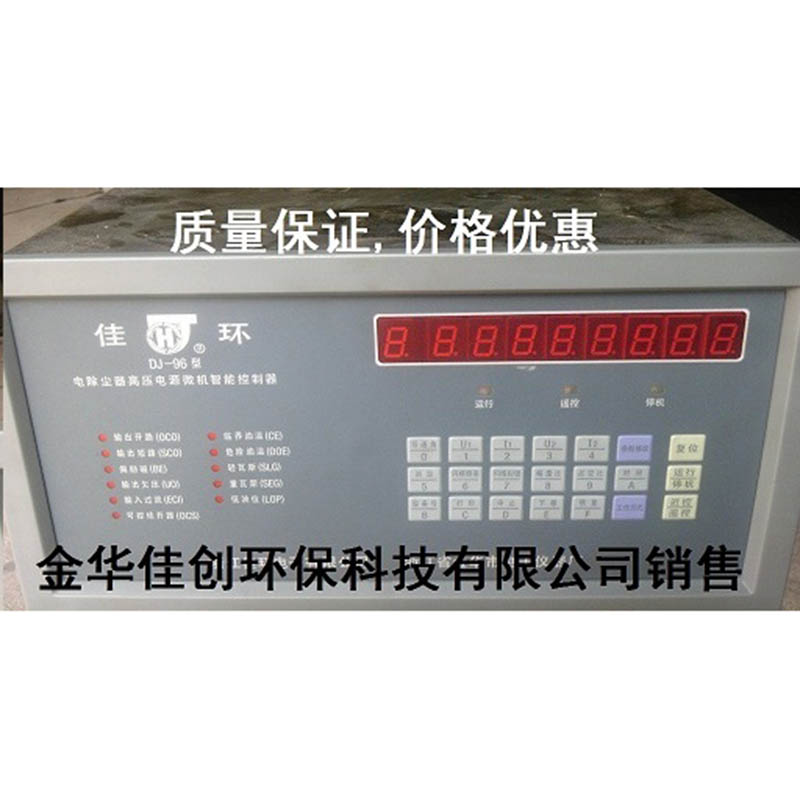 宁蒗DJ-96型电除尘高压控制器